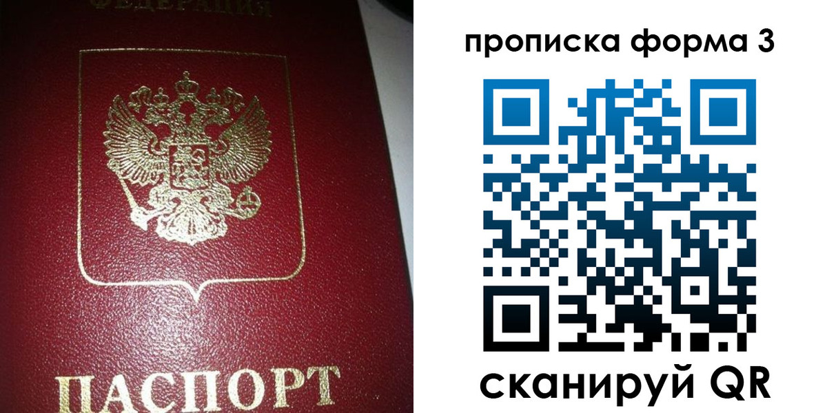 временная регистрация собственник в Охе