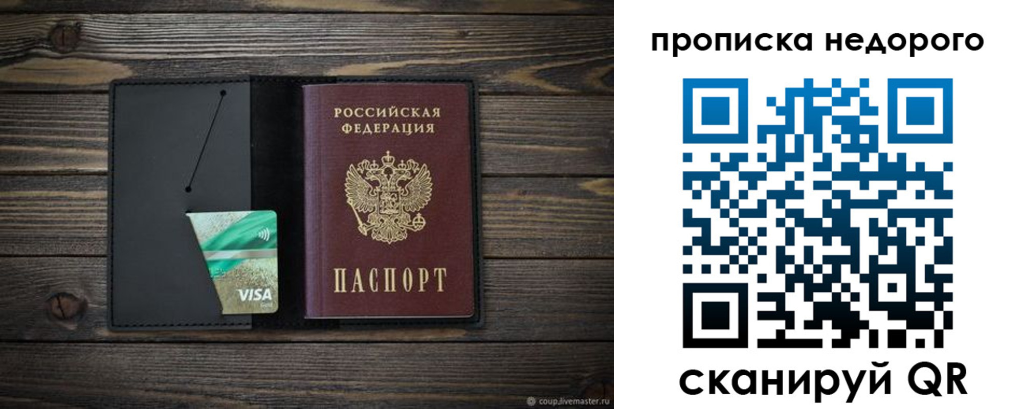 прописка иностранных граждан в Охе