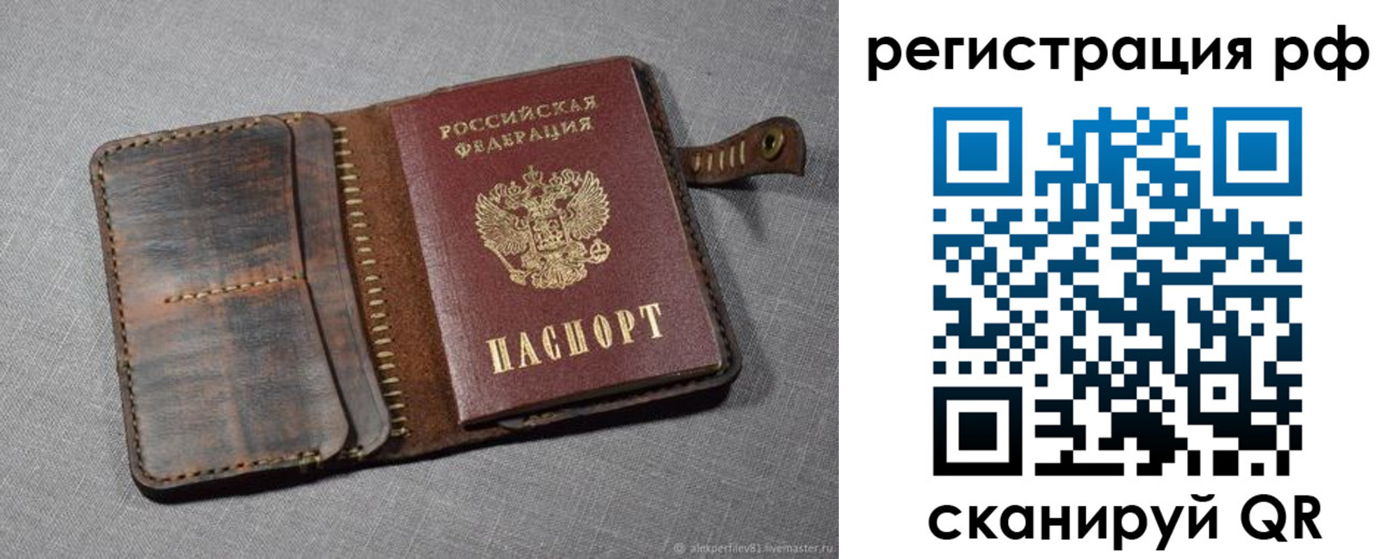 временная регистрация гарантия в Охе