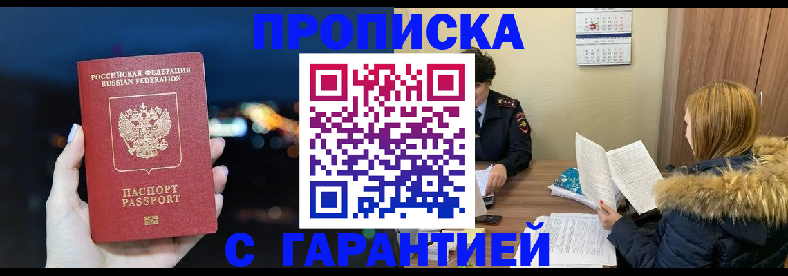 временная регистрация 2025 в Охе