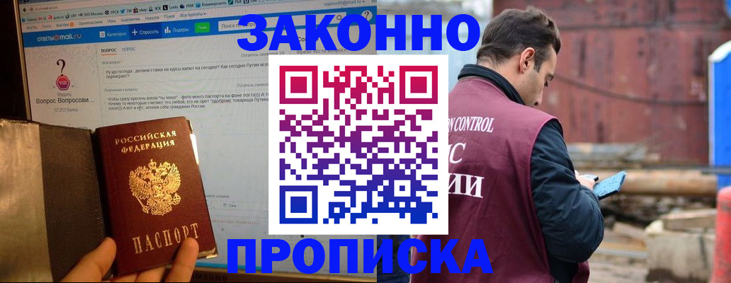 временная регистрация в квартире в Охе