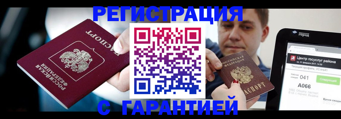 регистрация в Охе