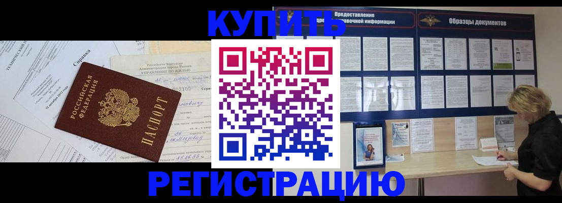 прописка для школы в Охе