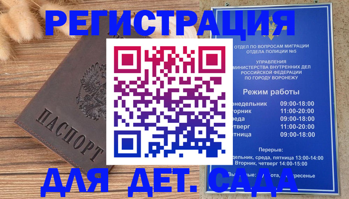 прописка гарантия в Охе