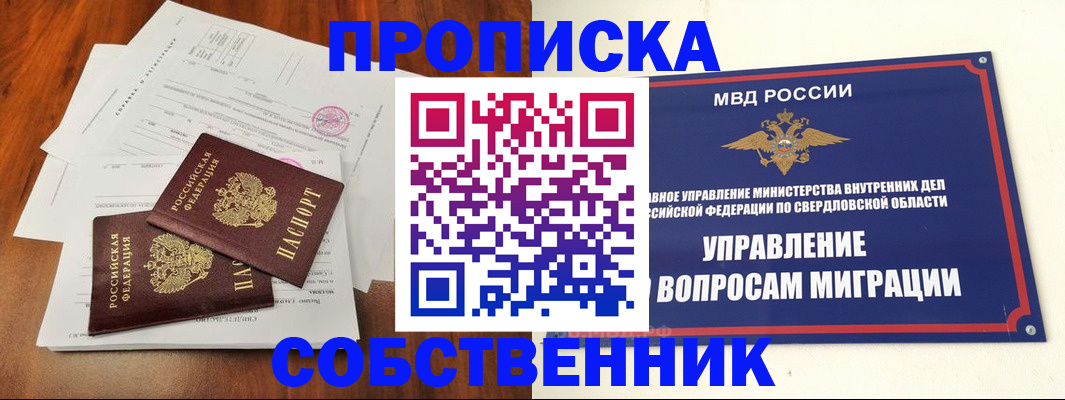 прописка паспорт в Охе